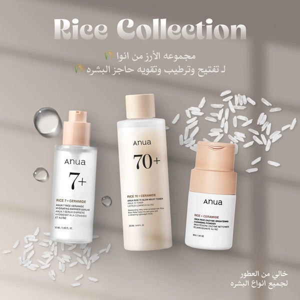 ANUA Rice Line 3-Step Glass Skin Routine for Bright, Dewy Skin – Beutista Kuwait